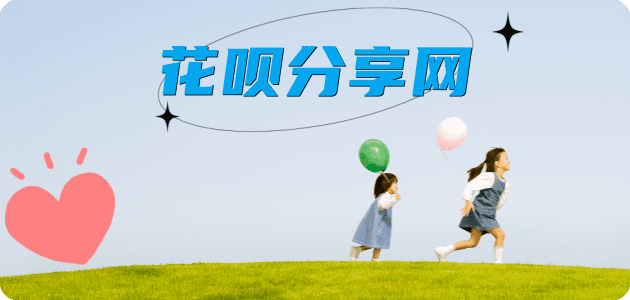 自贡刷信用卡信用卡接单平台☀️诚信信用卡24小时在线靠谱商家推荐